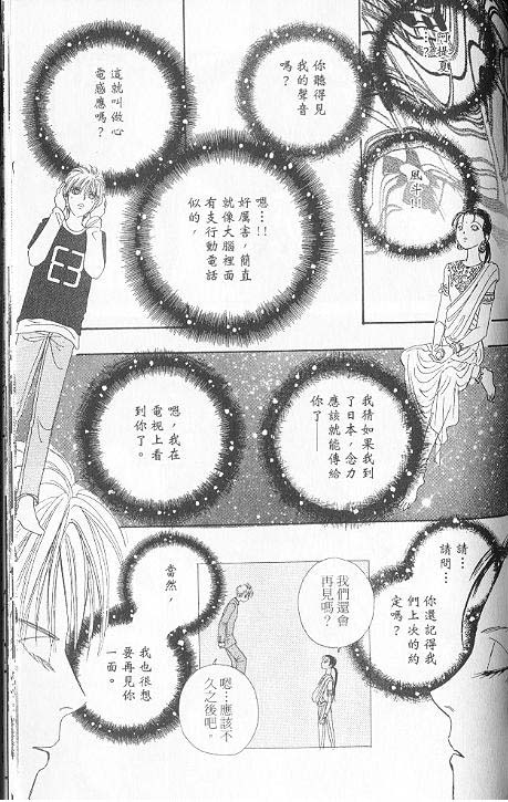 幻兽星座韩漫全集-vol_06无删减无遮挡章节图片 