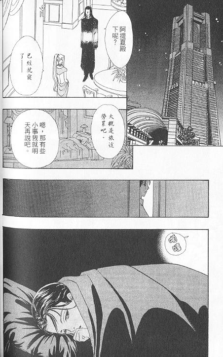 幻兽星座韩漫全集-vol_06无删减无遮挡章节图片 