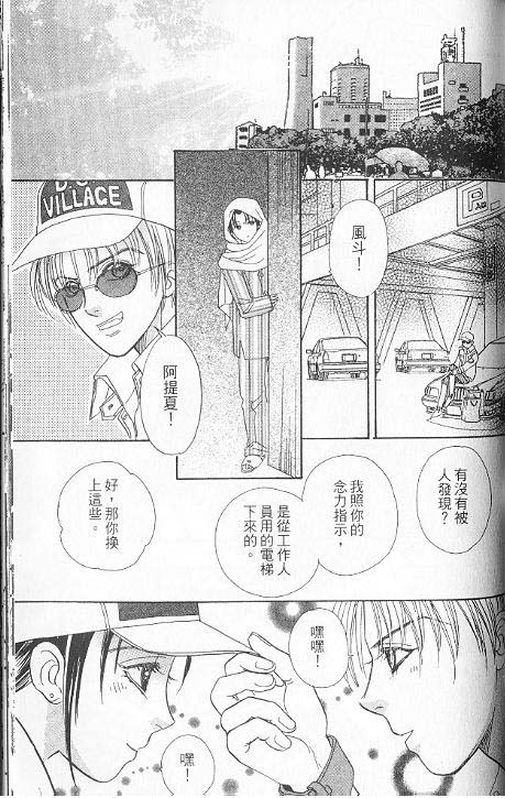幻兽星座韩漫全集-vol_06无删减无遮挡章节图片 