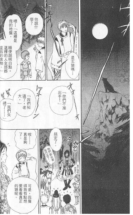 幻兽星座韩漫全集-vol_06无删减无遮挡章节图片 