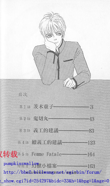 幻兽星座韩漫全集-vol_06无删减无遮挡章节图片 
