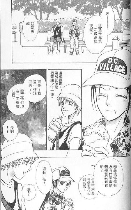 幻兽星座韩漫全集-vol_06无删减无遮挡章节图片 