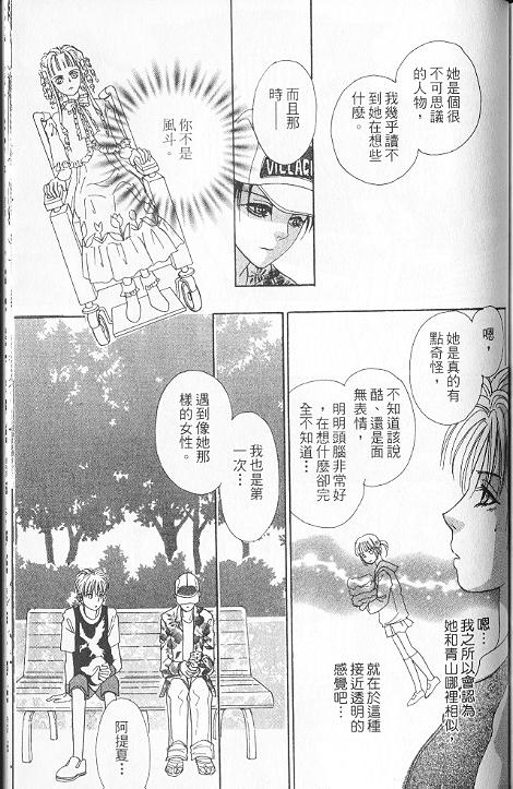 幻兽星座韩漫全集-vol_06无删减无遮挡章节图片 