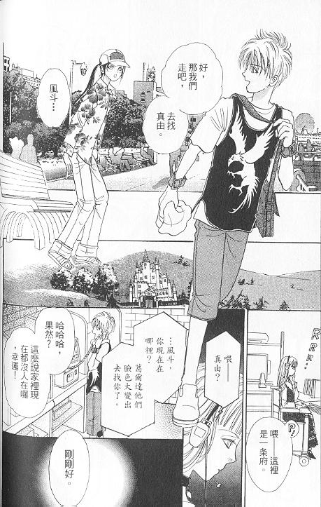 幻兽星座韩漫全集-vol_06无删减无遮挡章节图片 
