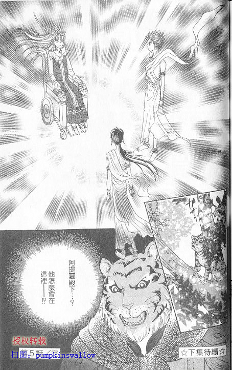 幻兽星座韩漫全集-vol_06无删减无遮挡章节图片 