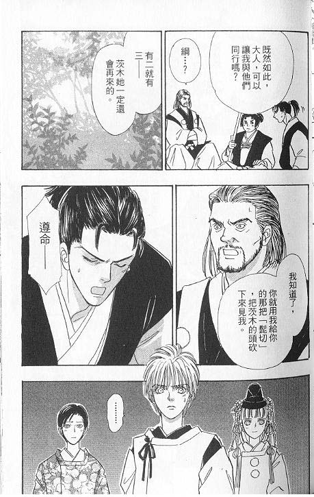 幻兽星座韩漫全集-vol_06无删减无遮挡章节图片 