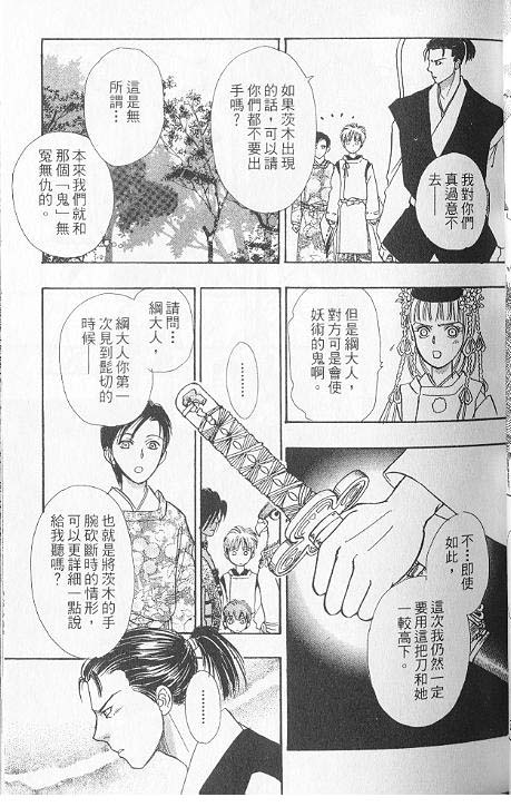 幻兽星座韩漫全集-vol_06无删减无遮挡章节图片 