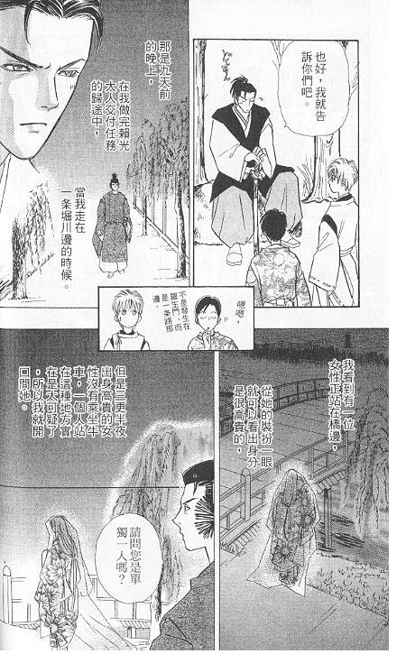 幻兽星座韩漫全集-vol_06无删减无遮挡章节图片 