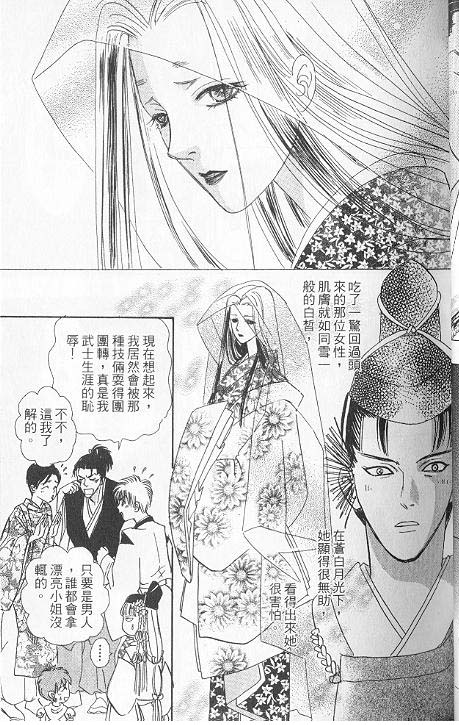 幻兽星座韩漫全集-vol_06无删减无遮挡章节图片 