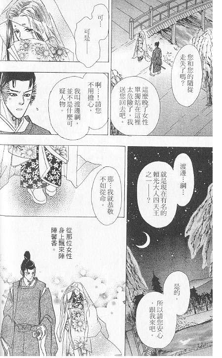 幻兽星座韩漫全集-vol_06无删减无遮挡章节图片 