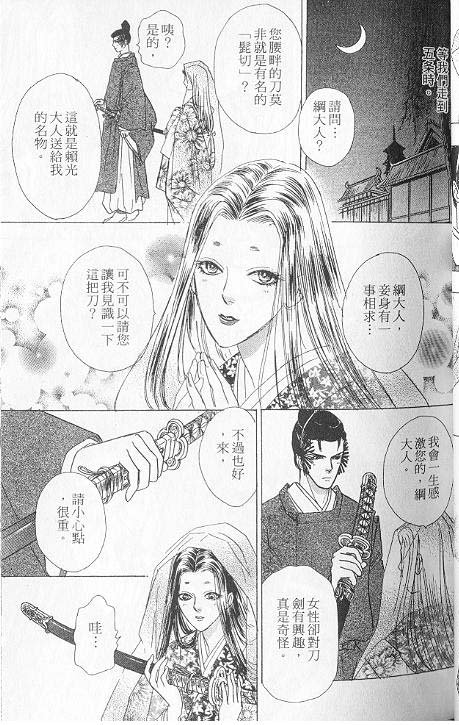 幻兽星座韩漫全集-vol_06无删减无遮挡章节图片 