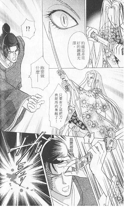 幻兽星座韩漫全集-vol_06无删减无遮挡章节图片 
