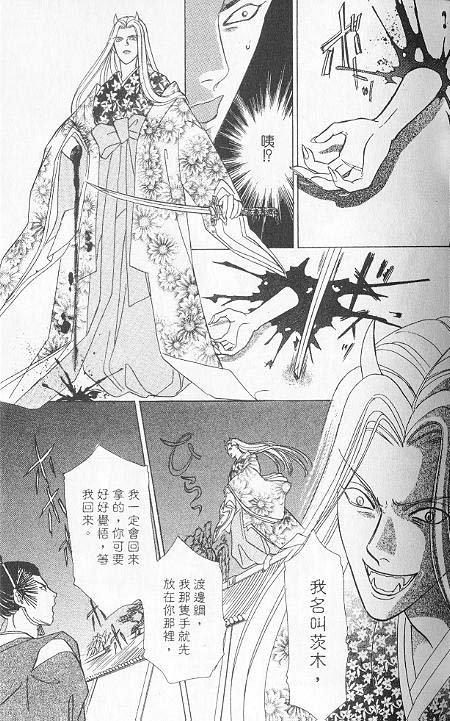 幻兽星座韩漫全集-vol_06无删减无遮挡章节图片 