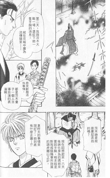 幻兽星座韩漫全集-vol_06无删减无遮挡章节图片 