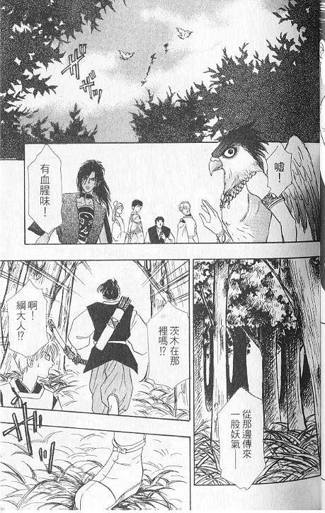 幻兽星座韩漫全集-vol_06无删减无遮挡章节图片 