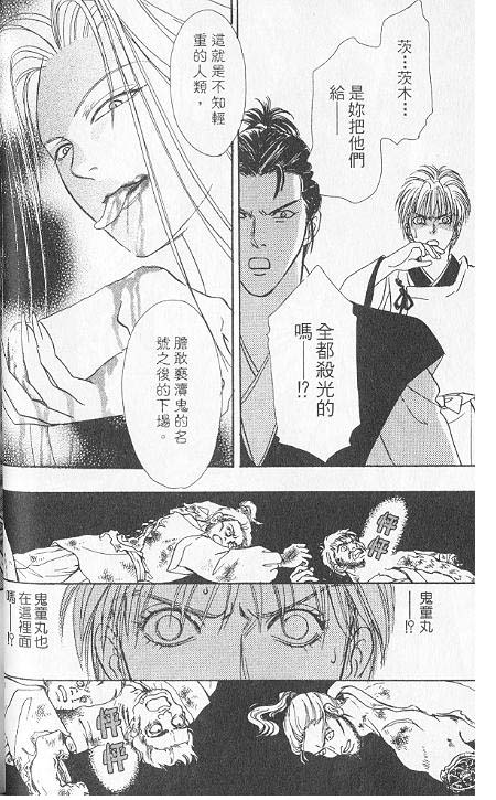 幻兽星座韩漫全集-vol_06无删减无遮挡章节图片 
