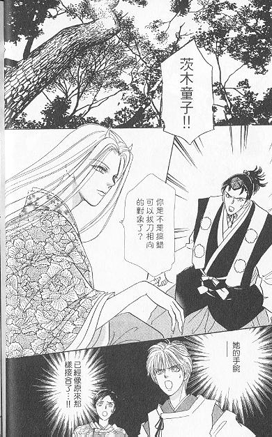 幻兽星座韩漫全集-vol_06无删减无遮挡章节图片 