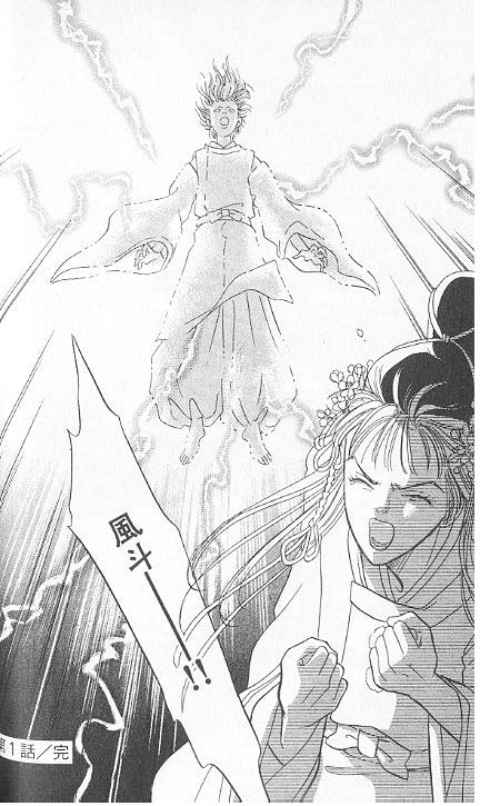 幻兽星座韩漫全集-vol_06无删减无遮挡章节图片 