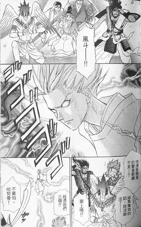 幻兽星座韩漫全集-vol_06无删减无遮挡章节图片 