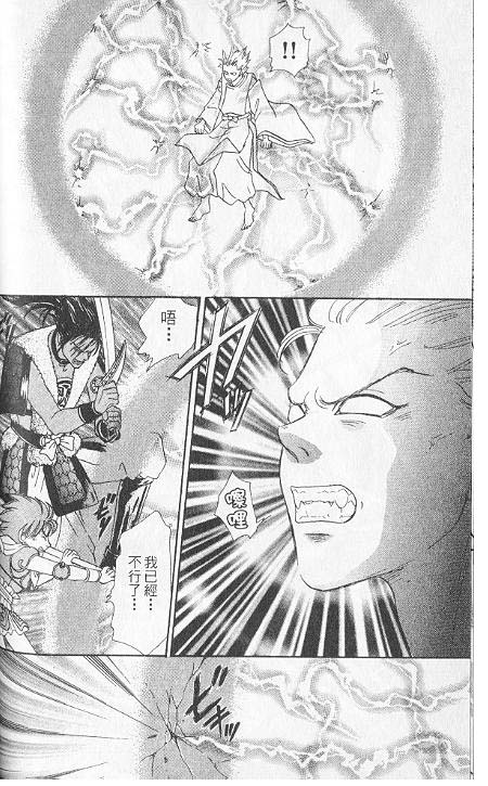 幻兽星座韩漫全集-vol_06无删减无遮挡章节图片 