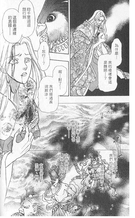 幻兽星座韩漫全集-vol_06无删减无遮挡章节图片 
