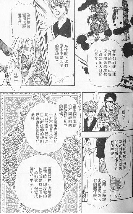 幻兽星座韩漫全集-vol_06无删减无遮挡章节图片 