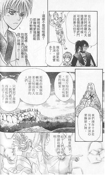 幻兽星座韩漫全集-vol_06无删减无遮挡章节图片 