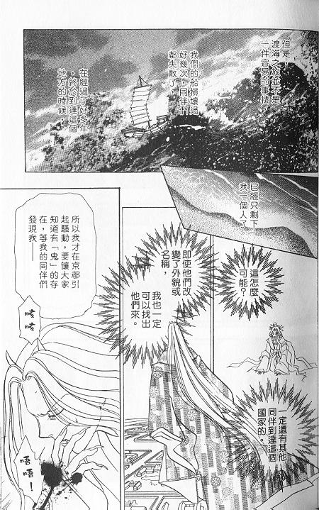 幻兽星座韩漫全集-vol_06无删减无遮挡章节图片 