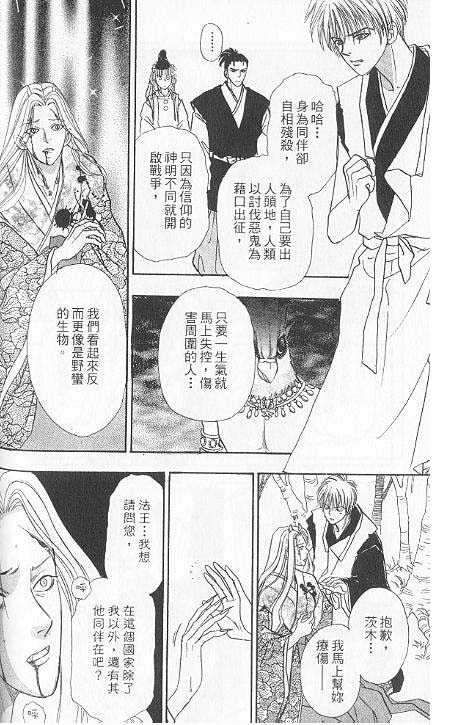 幻兽星座韩漫全集-vol_06无删减无遮挡章节图片 