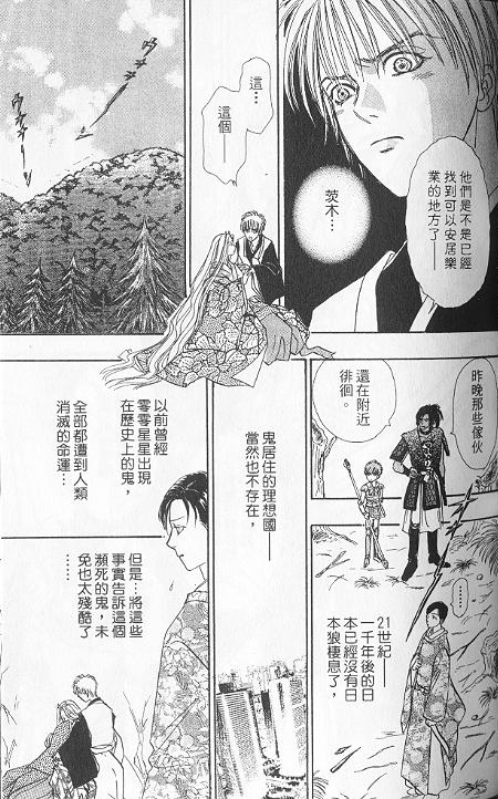 幻兽星座韩漫全集-vol_06无删减无遮挡章节图片 
