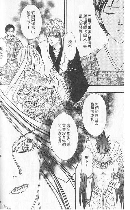 幻兽星座韩漫全集-vol_06无删减无遮挡章节图片 