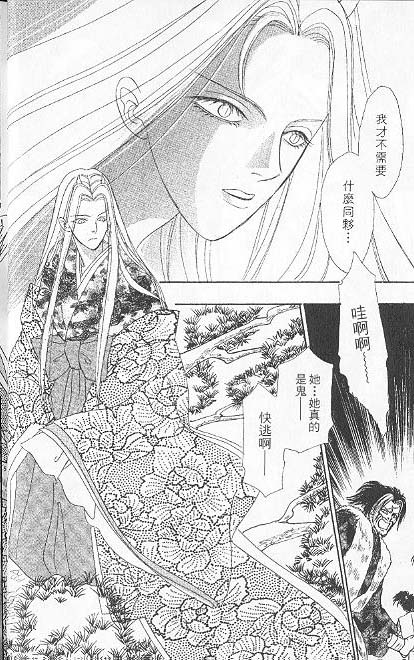 幻兽星座韩漫全集-vol_06无删减无遮挡章节图片 