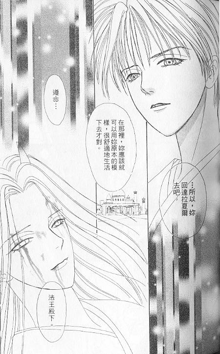 幻兽星座韩漫全集-vol_06无删减无遮挡章节图片 