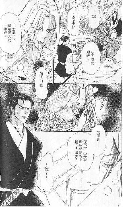 幻兽星座韩漫全集-vol_06无删减无遮挡章节图片 