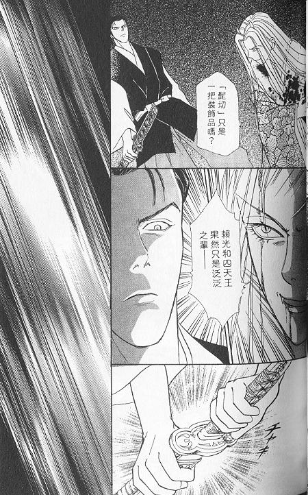 幻兽星座韩漫全集-vol_06无删减无遮挡章节图片 