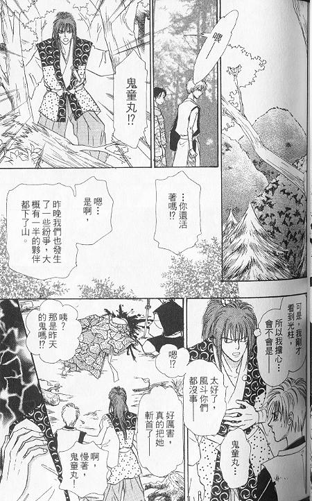 幻兽星座韩漫全集-vol_06无删减无遮挡章节图片 