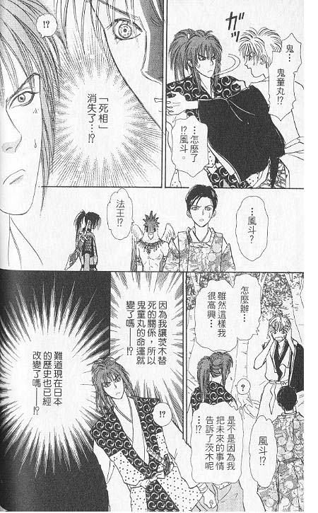 幻兽星座韩漫全集-vol_06无删减无遮挡章节图片 