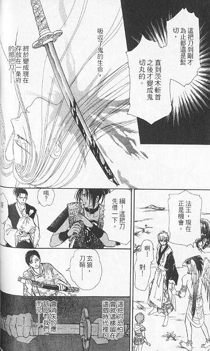 幻兽星座韩漫全集-vol_06无删减无遮挡章节图片 