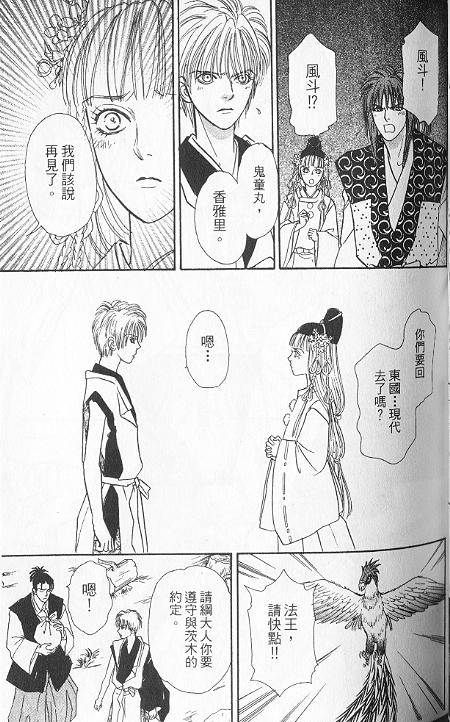 幻兽星座韩漫全集-vol_06无删减无遮挡章节图片 