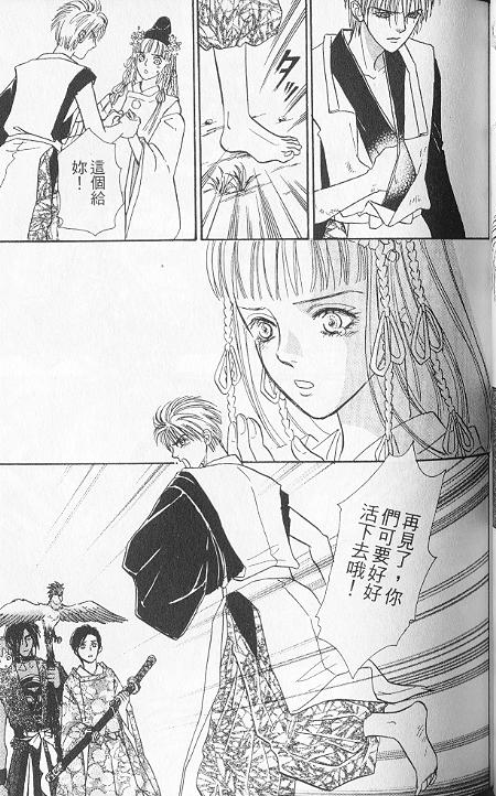 幻兽星座韩漫全集-vol_06无删减无遮挡章节图片 