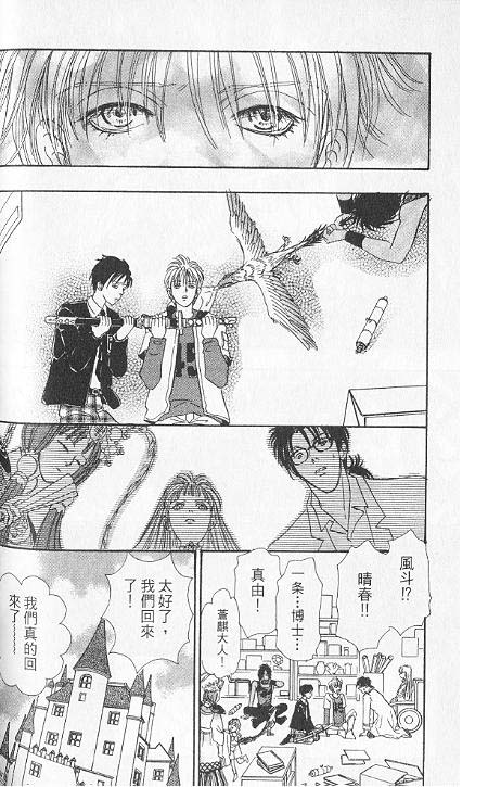 幻兽星座韩漫全集-vol_06无删减无遮挡章节图片 