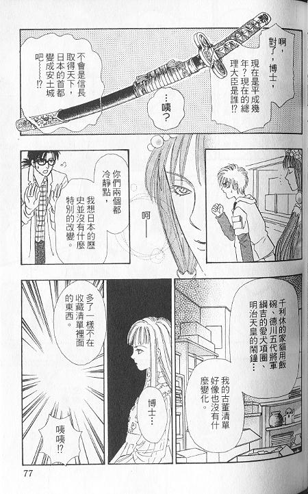 幻兽星座韩漫全集-vol_06无删减无遮挡章节图片 