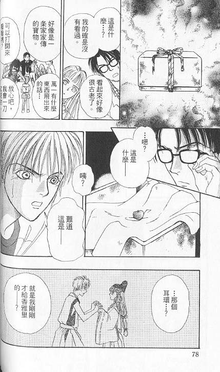 幻兽星座韩漫全集-vol_06无删减无遮挡章节图片 