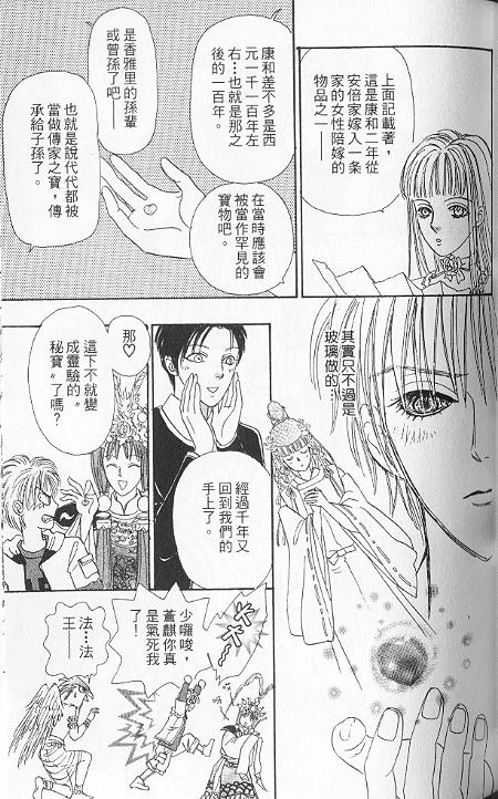 幻兽星座韩漫全集-vol_06无删减无遮挡章节图片 