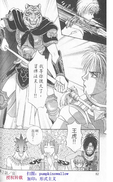 幻兽星座韩漫全集-vol_06无删减无遮挡章节图片 
