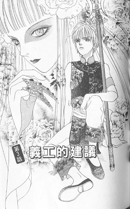 幻兽星座韩漫全集-vol_06无删减无遮挡章节图片 