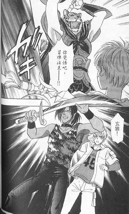 幻兽星座韩漫全集-vol_06无删减无遮挡章节图片 
