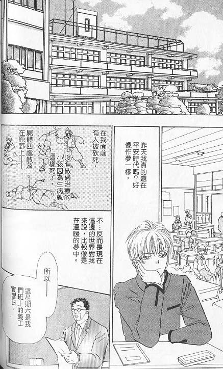 幻兽星座韩漫全集-vol_06无删减无遮挡章节图片 
