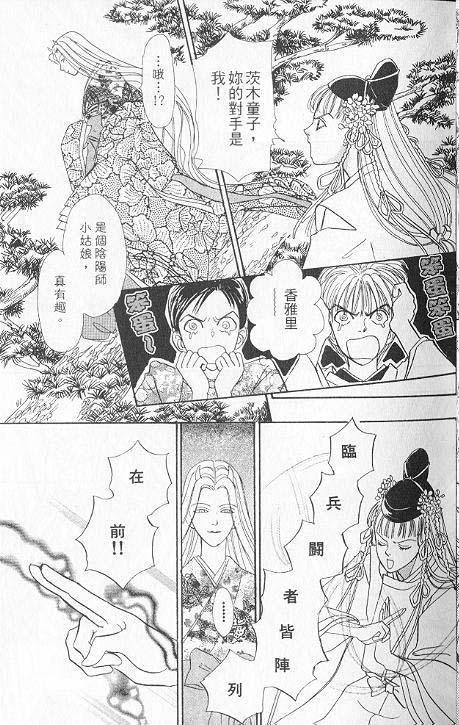幻兽星座韩漫全集-vol_06无删减无遮挡章节图片 