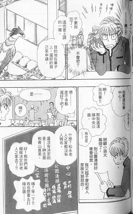 幻兽星座韩漫全集-vol_06无删减无遮挡章节图片 
